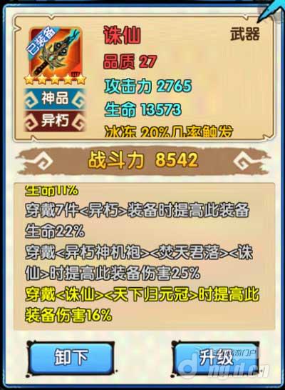 花千骨手游异朽套装羁绊搭配解析 异朽套装羁绊怎么搭配