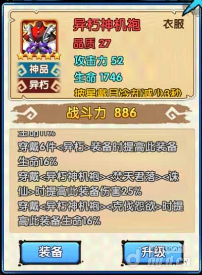 花千骨手游异朽套装羁绊搭配解析 异朽套装羁绊怎么搭配