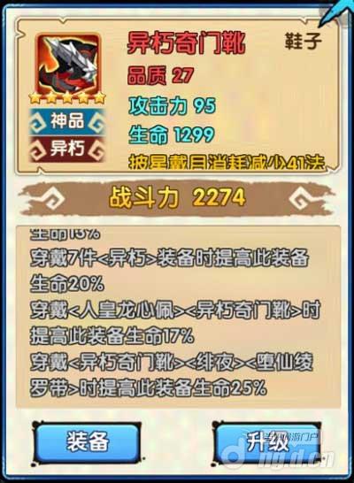 花千骨手游异朽套装羁绊搭配解析 异朽套装羁绊怎么搭配