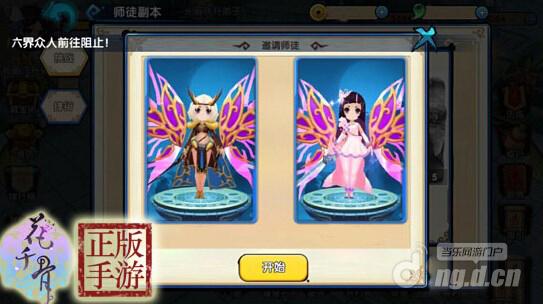花千骨正版手游师徒副本玩法解析