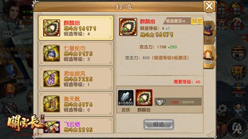 《关云长》手游战斗力提升心得