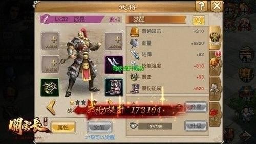 《关云长》手游战斗力提升心得