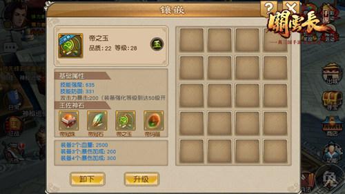 《关云长》手游战斗力提升心得