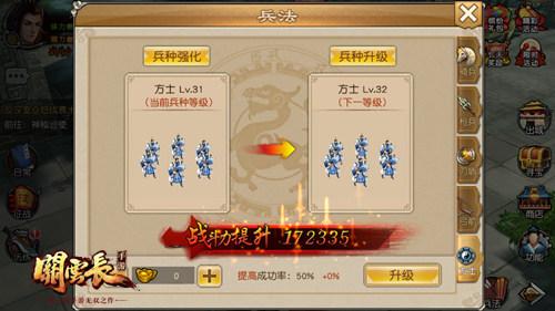 《关云长》手游战斗力提升心得