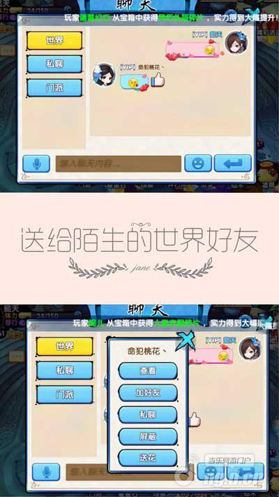 花千骨手游鲜花系统玩法史上最强解析