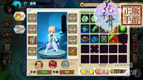 花千骨正版手游新资料片新时装一览