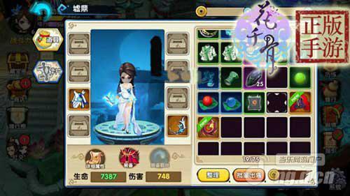 花千骨正版手游新资料片新时装一览