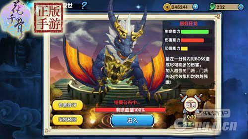 花千骨正版手游怒焰狂龙玩法详解