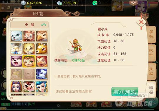 大话西游手游宠物曝光之普通类宠物详析