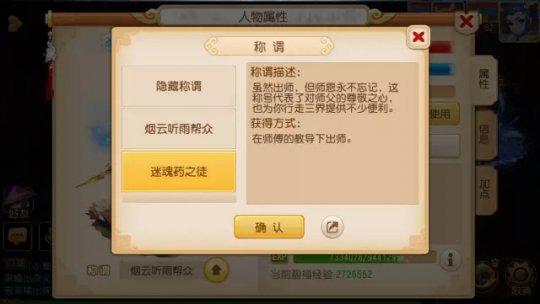 擦亮眼睛！梦幻西游手游如何挑选不坑师傅的徒弟