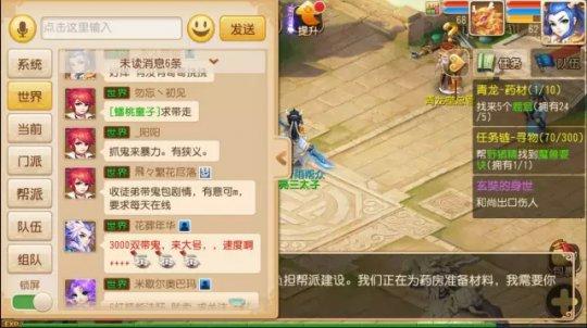 擦亮眼睛！梦幻西游手游如何挑选不坑师傅的徒弟