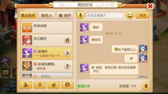 擦亮眼睛！梦幻西游手游如何挑选不坑师傅的徒弟