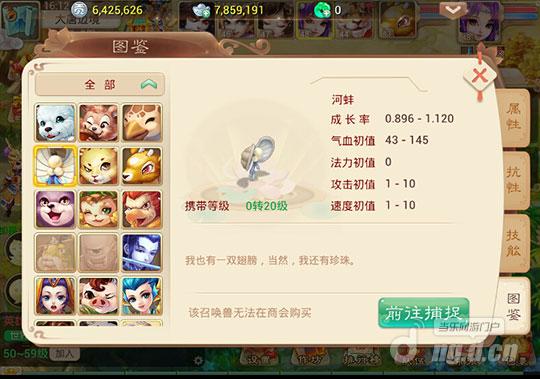 大话西游手游宠物曝光之普通类宠物详析