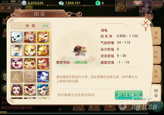 大话西游手游宠物曝光之普通类宠物详析