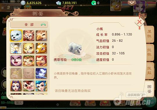 大话西游手游宠物曝光之普通类宠物详析