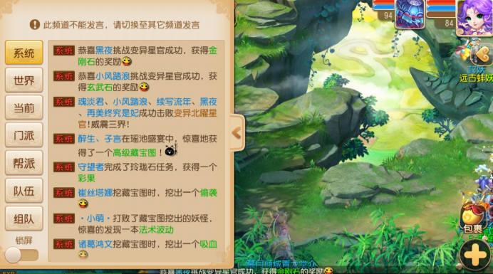 变异星宿来袭!《梦幻西游手游》星宿玩法全面更新