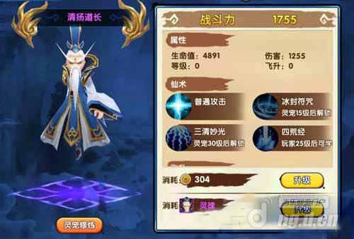 花千骨正版手游清扬道长如何？怎么获得？