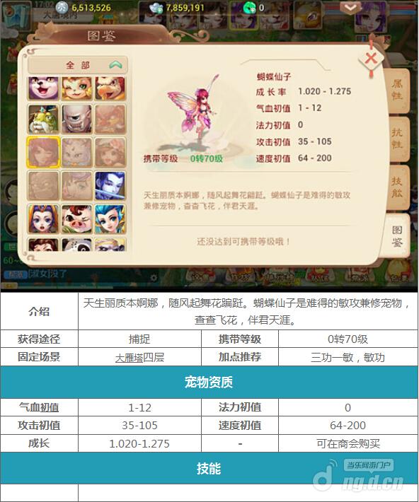 大话西游手游宠物曝光 高级宠物属性详析