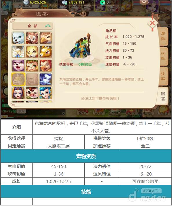 大话西游手游宠物曝光 高级宠物属性详析