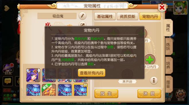 宠物内丹强势推出，《梦幻西游手游》宠物成长体系全面完善