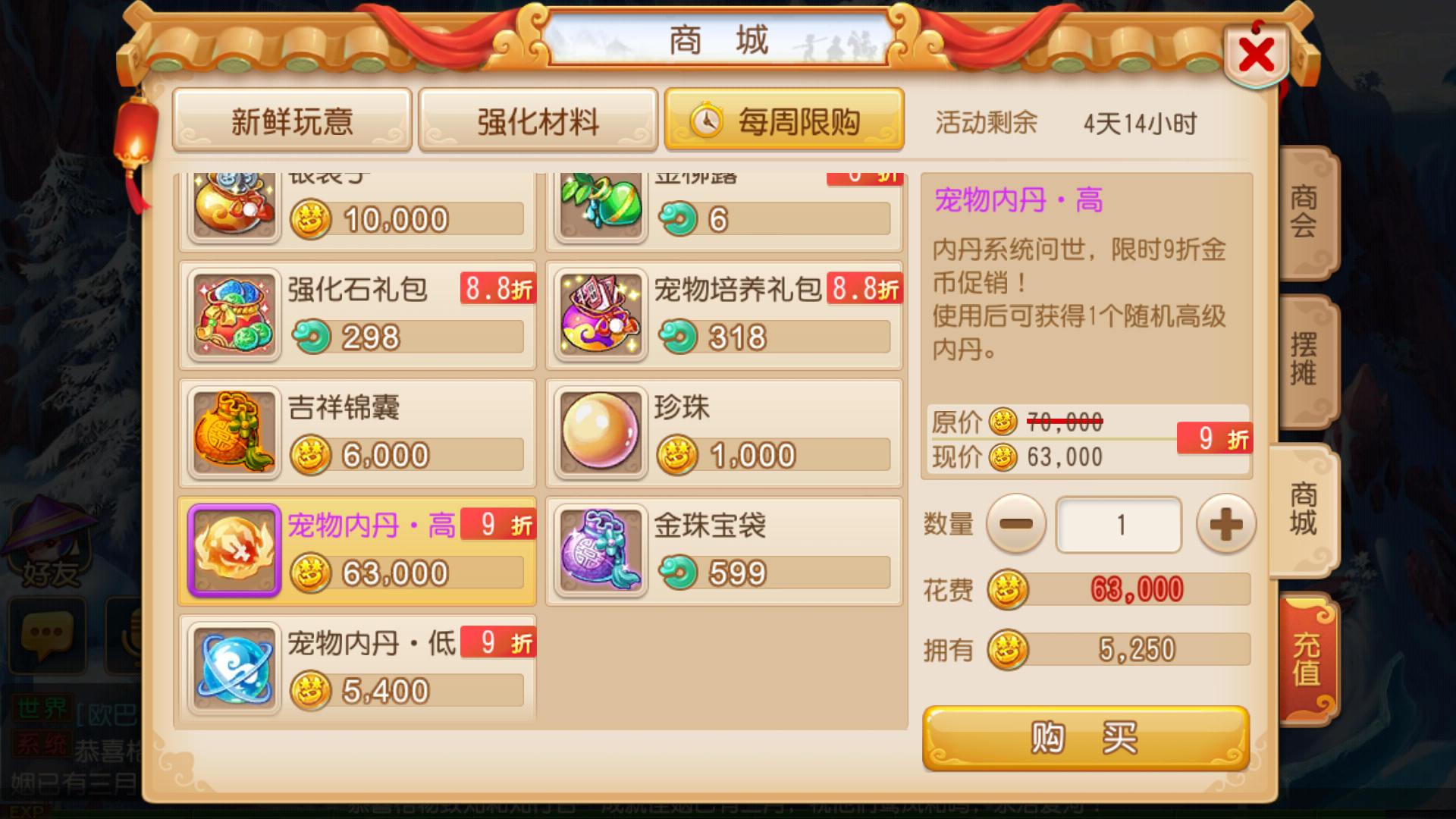 宠物内丹强势推出，《梦幻西游手游》宠物成长体系全面完善