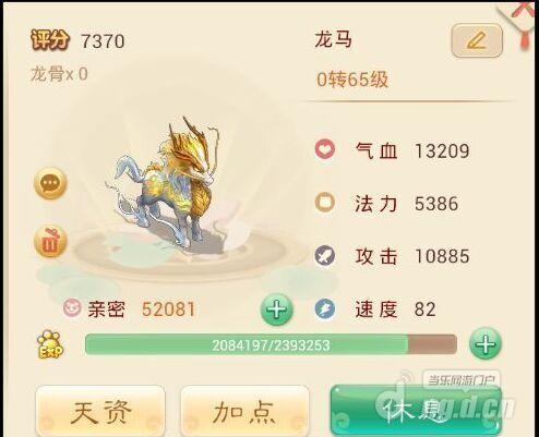 大话西游手游特殊宠物曝光特殊宠物介绍