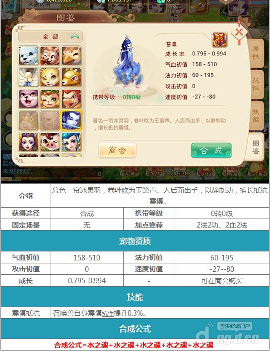 大话西游手游特殊宠物曝光特殊宠物介绍