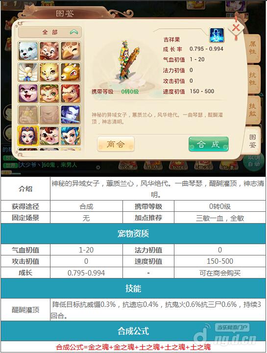 大话西游手游特殊宠物曝光特殊宠物介绍