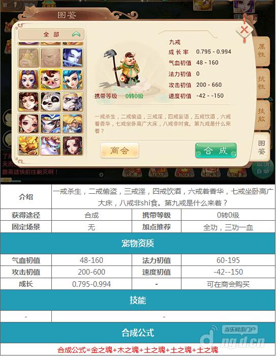 大话西游手游特殊宠物曝光特殊宠物介绍