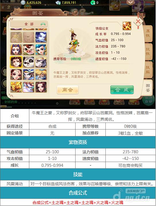 大话西游手游特殊宠物曝光特殊宠物介绍