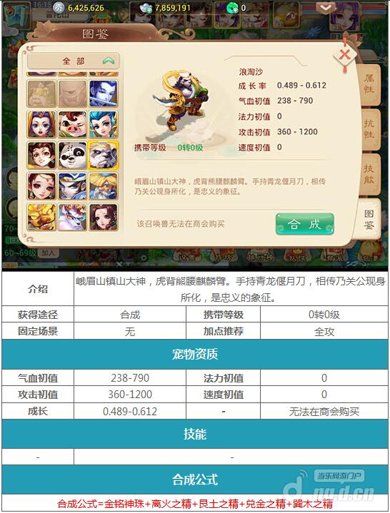 大话西游手游神宠曝光神宠属性详细介绍