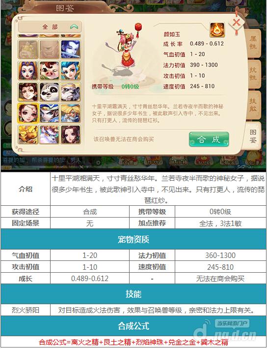 大话西游手游神宠曝光神宠属性详细介绍