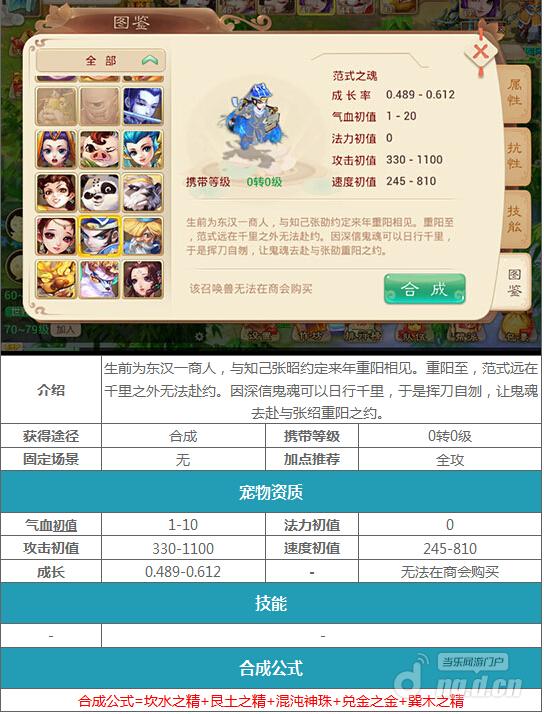 大话西游手游神宠曝光神宠属性详细介绍