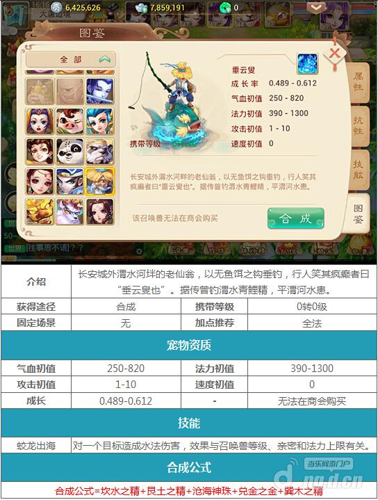 大话西游手游神宠曝光神宠属性详细介绍