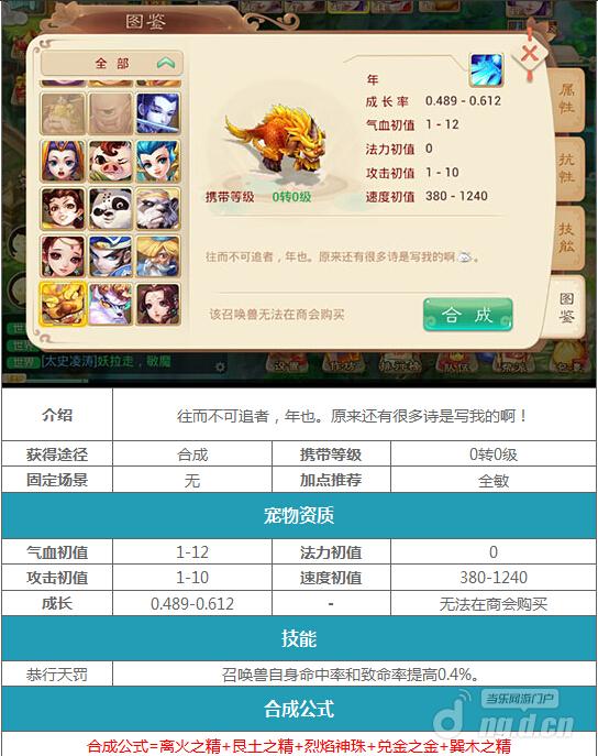 大话西游手游神宠曝光神宠属性详细介绍