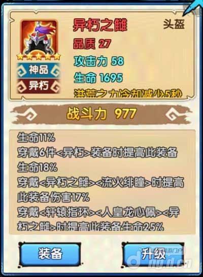 花千骨手游异朽套装羁绊搭配解析 异朽套装羁绊怎么搭配