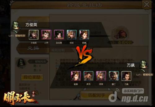 决战巅峰 《关云长》手游实战视频