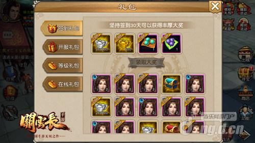 武圣归来 《关云长》手游安卓渠道首测