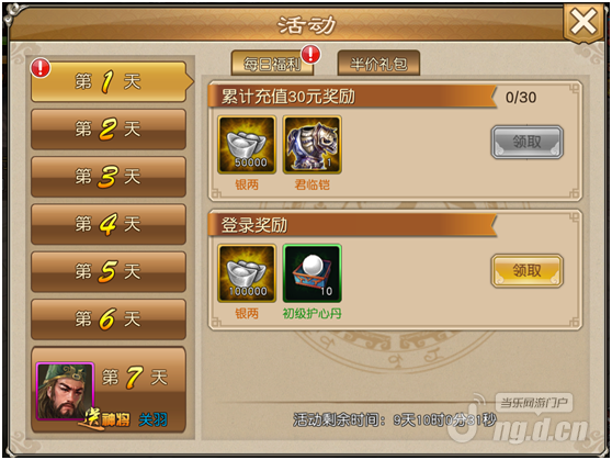 《关云长》手游聚义封测安卓服开启 活动云集战天下