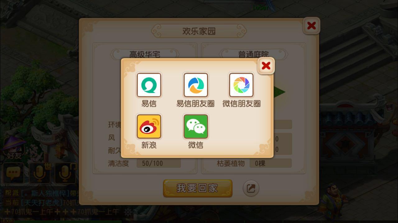 梦幻手游送金羊，全新家园视频助力人生逆袭