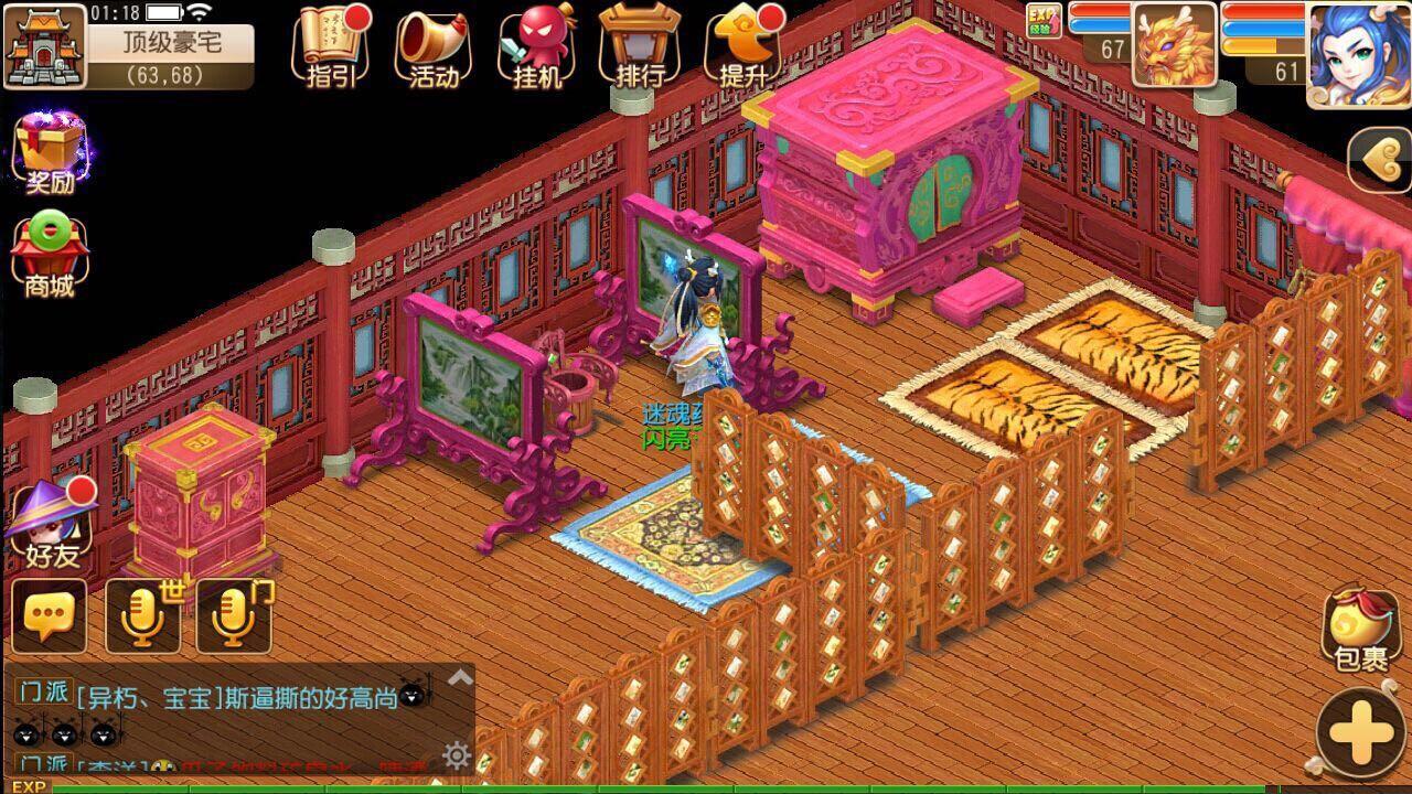 梦幻手游送金羊，全新家园视频助力人生逆袭