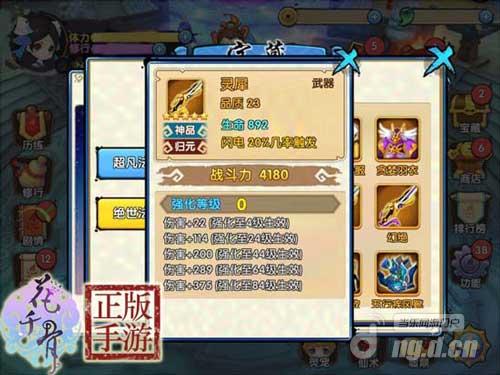 花千骨手游归元装备套装获取途径汇总