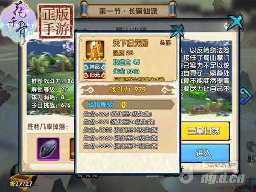 花千骨手游归元装备套装获取途径汇总