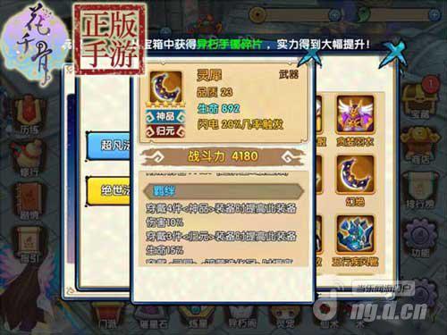 花千骨手游归元装备套装获取途径汇总