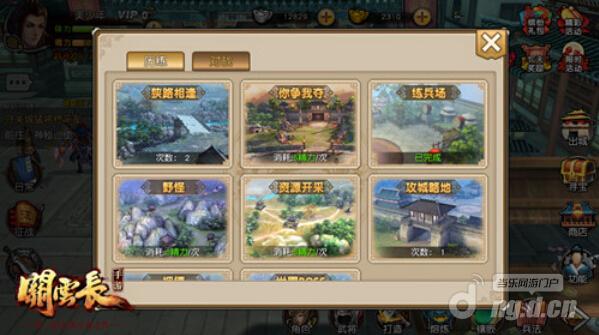 初入三国 《关云长》手游新手成长须知