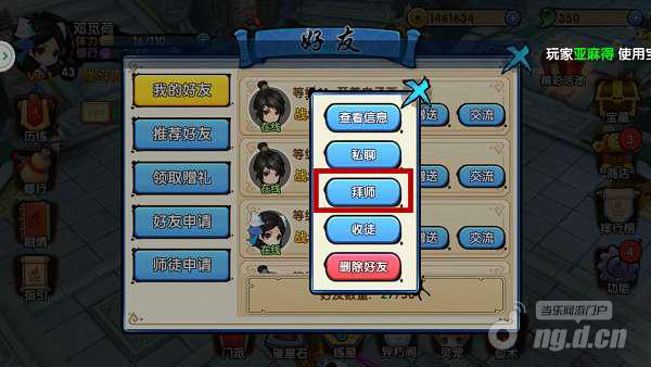 花千骨正版手游如何拜师 拜师有何好处?