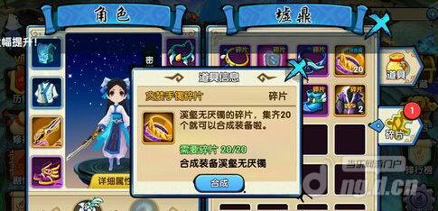 花千骨正版手游只要最好的 装备合成攻略