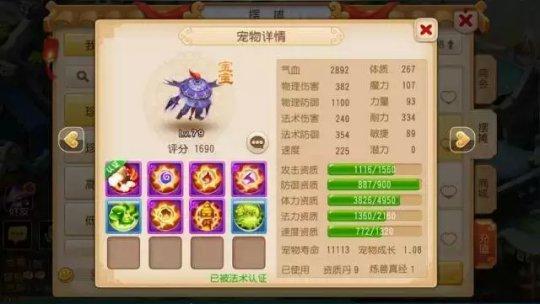 梦幻西游手游什么门派选择龟速宠物比较好?