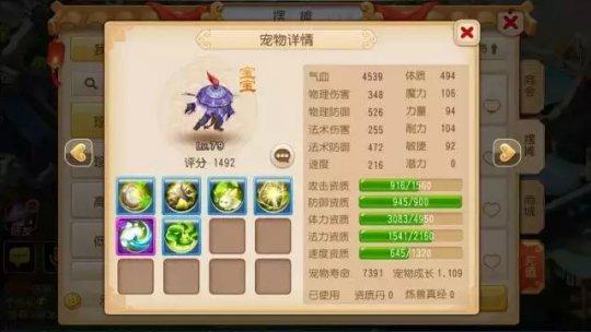 梦幻西游手游什么门派选择龟速宠物比较好?