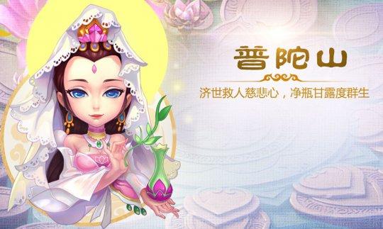 梦幻西游手游六大门派强势出门旅行的必备阵法